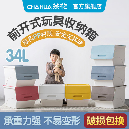 茶花儿童玩具翻盖大号收纳盒