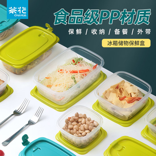 茶花冷冻水果蔬菜食品级保鲜盒