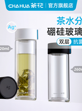 茶花玻璃水杯双层家用高硼硅杯子随行咖啡杯办公室泡茶杯男士带盖