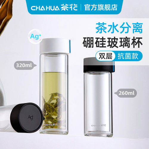 茶花玻璃水杯家用高硼硅杯子