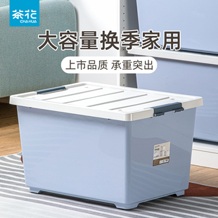 茶花收纳箱衣服衣物收纳盒家用衣柜箱子周转箱塑料储物箱带滑轮