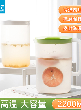 茶花冰箱冷水壶大容量夏天家用冰镇水杯塑料凉水杯水壶冷泡食品级