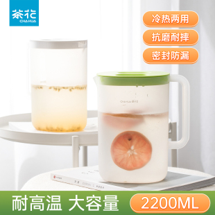 茶花冰箱冷水壶大容量夏天家用冰镇水杯塑料凉水杯水壶冷泡食品级