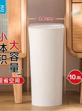 茶花垃圾桶柯琳大号按压弹盖式带盖创意客厅卧室家用窄边夹缝纸篓