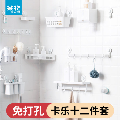 茶花置物架壁挂免打孔厕所卫浴