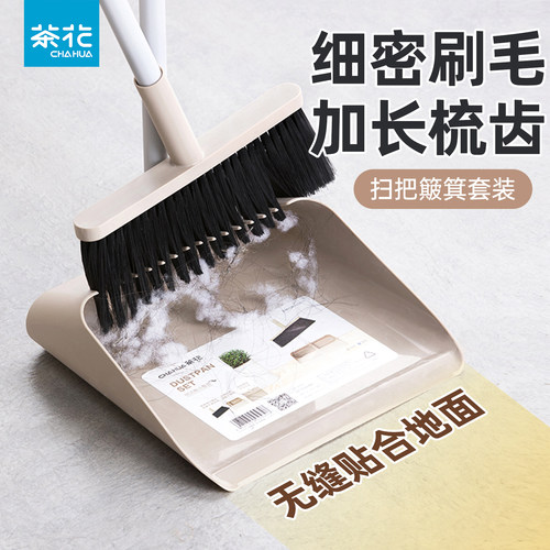 茶花扫把簸箕套装组合家用