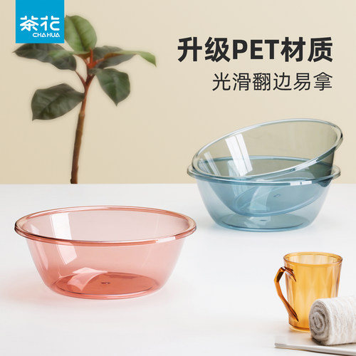 茶花透明洗脸盆家用加厚塑料