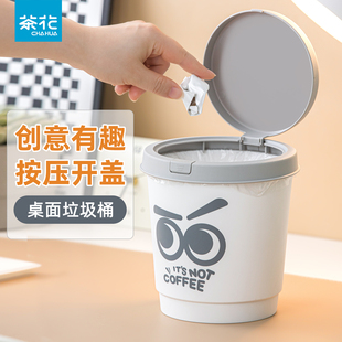 茶花桌面车载小号迷你垃圾桶塑料办公室宿舍家用高颜值2025新款