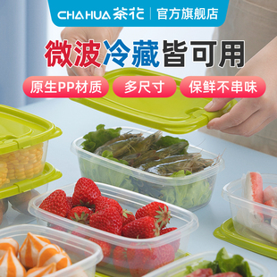 盒可微波炉冷冻食品级 茶花保鲜盒冰箱收纳盒便携水果沙拉盒分装