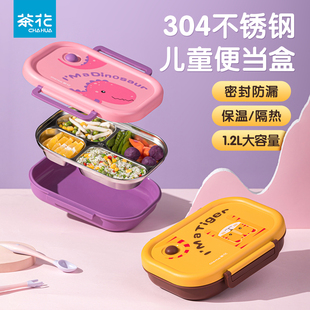 茶花不锈钢饭盒 优惠必备 304不锈钢筷勺套盒保温儿童便当餐盘套装