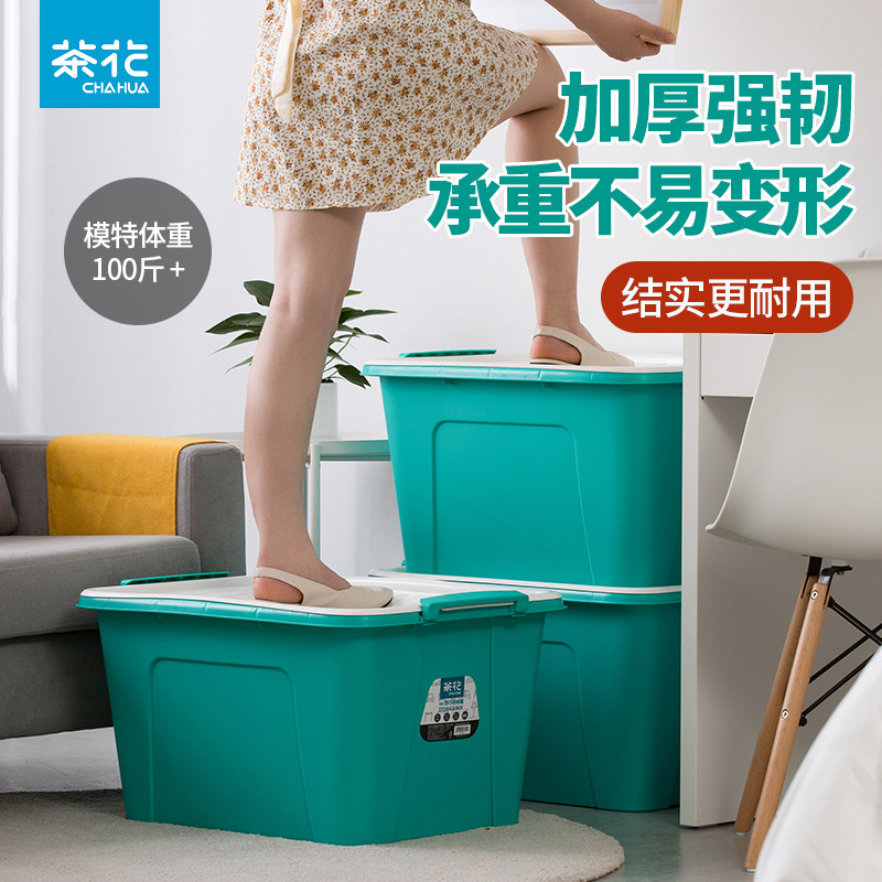 茶花塑料家用塑料收纳箱大容量储物收纳柜收纳整理箱收纳盒周转箱,收纳整理,收纳箱,淘宝优惠券,粉丝福利购,淘宝优惠卷
