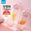茶花水杯tritan水壶女生儿童水瓶男生运动杯子耐高温食品级塑料杯