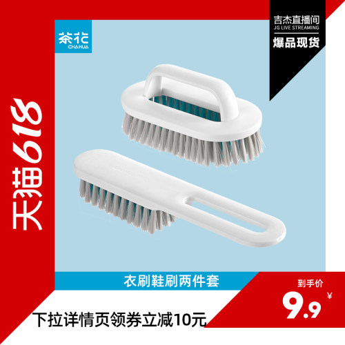 茶花长柄手柄洗衣刷多功能