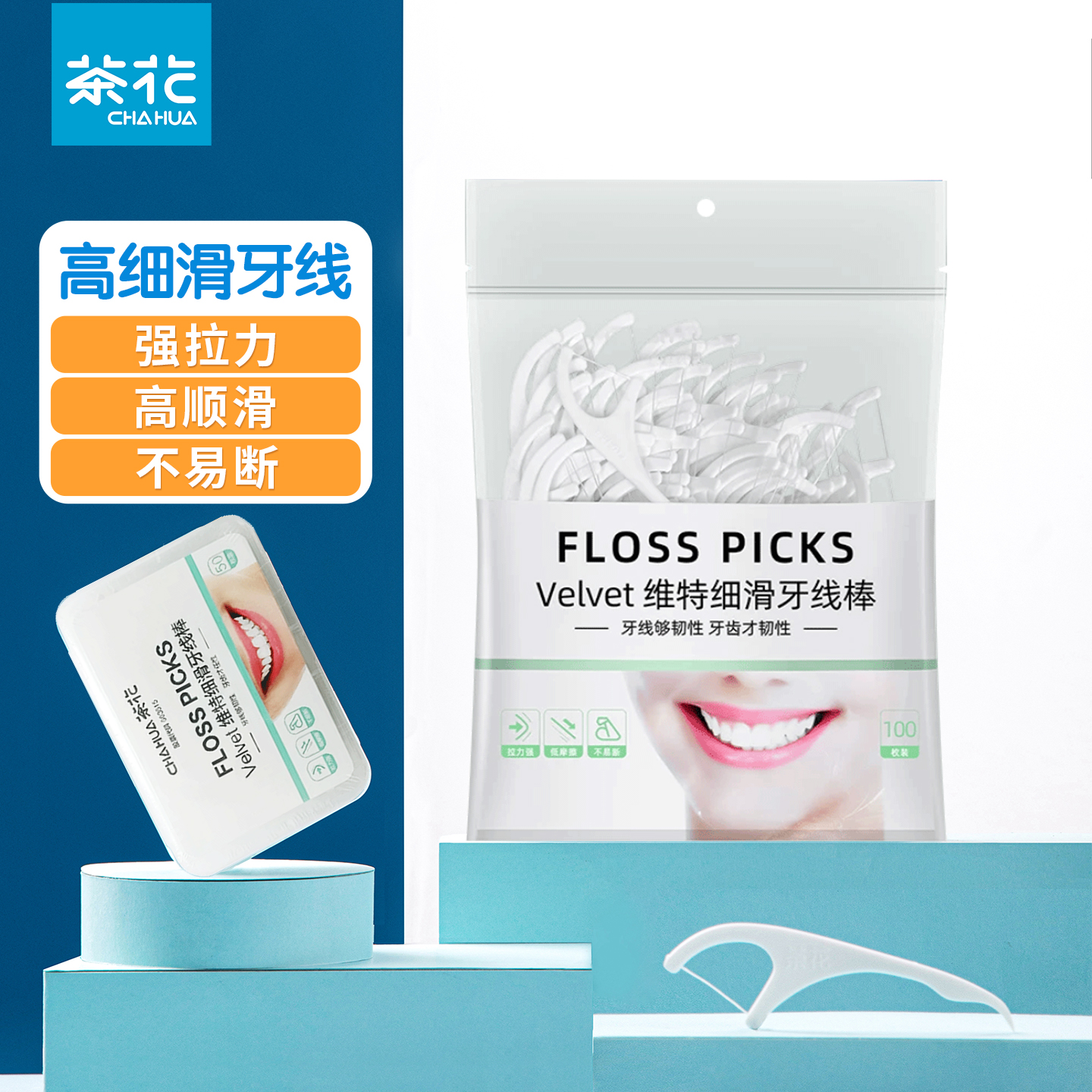 茶花一次性牙线棒盒装50支成人