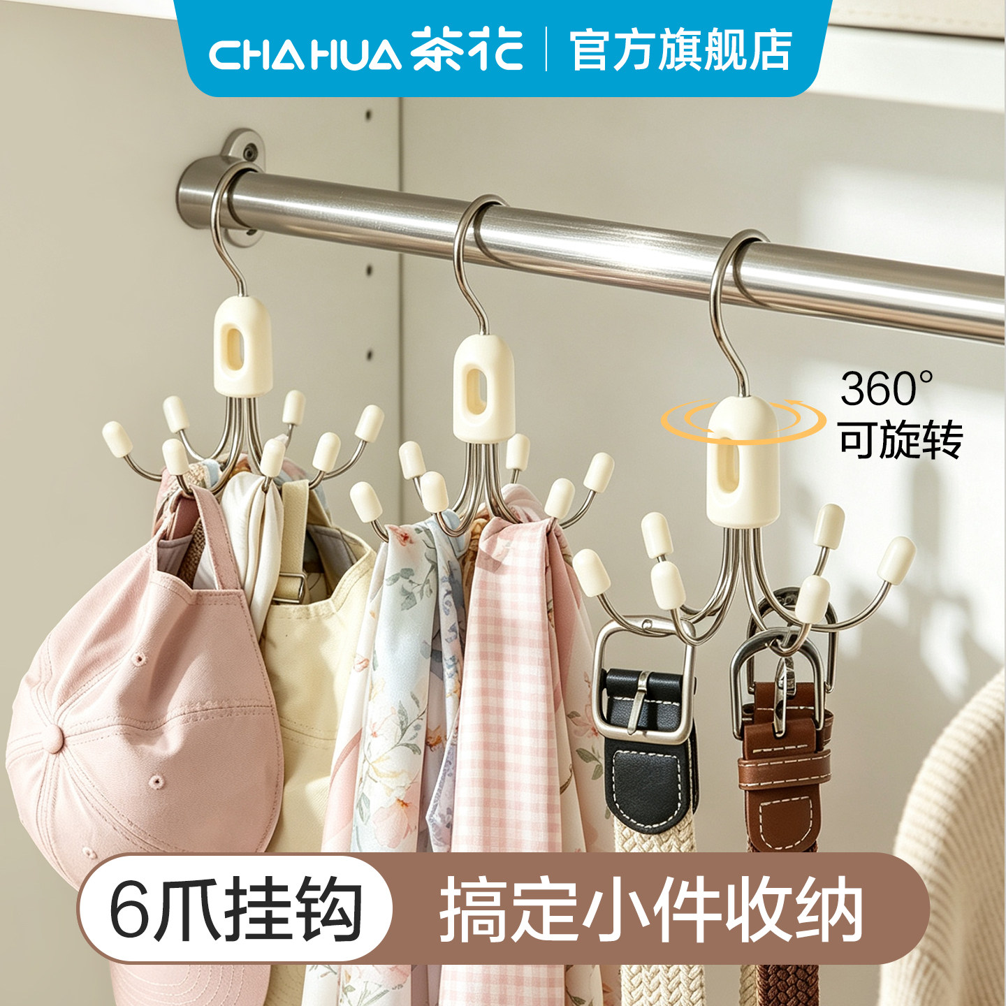茶花挂钩六爪旋转免打孔不图片