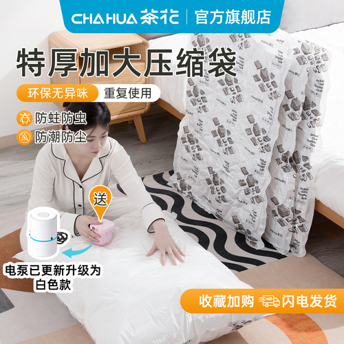 茶花衣服抽空气真空压缩袋家用