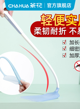 茶花长柄苍蝇拍家用厨房手动新款蚊子拍苍蝇拍子蝇虫拍塑料