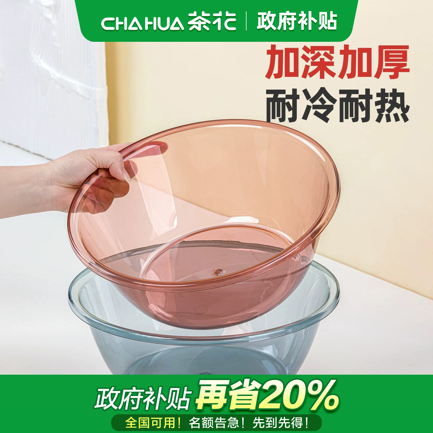 国补茶花洗脸盆家用洗菜盆加厚塑料小盆子学生宿舍用塑料盆洗衣盆