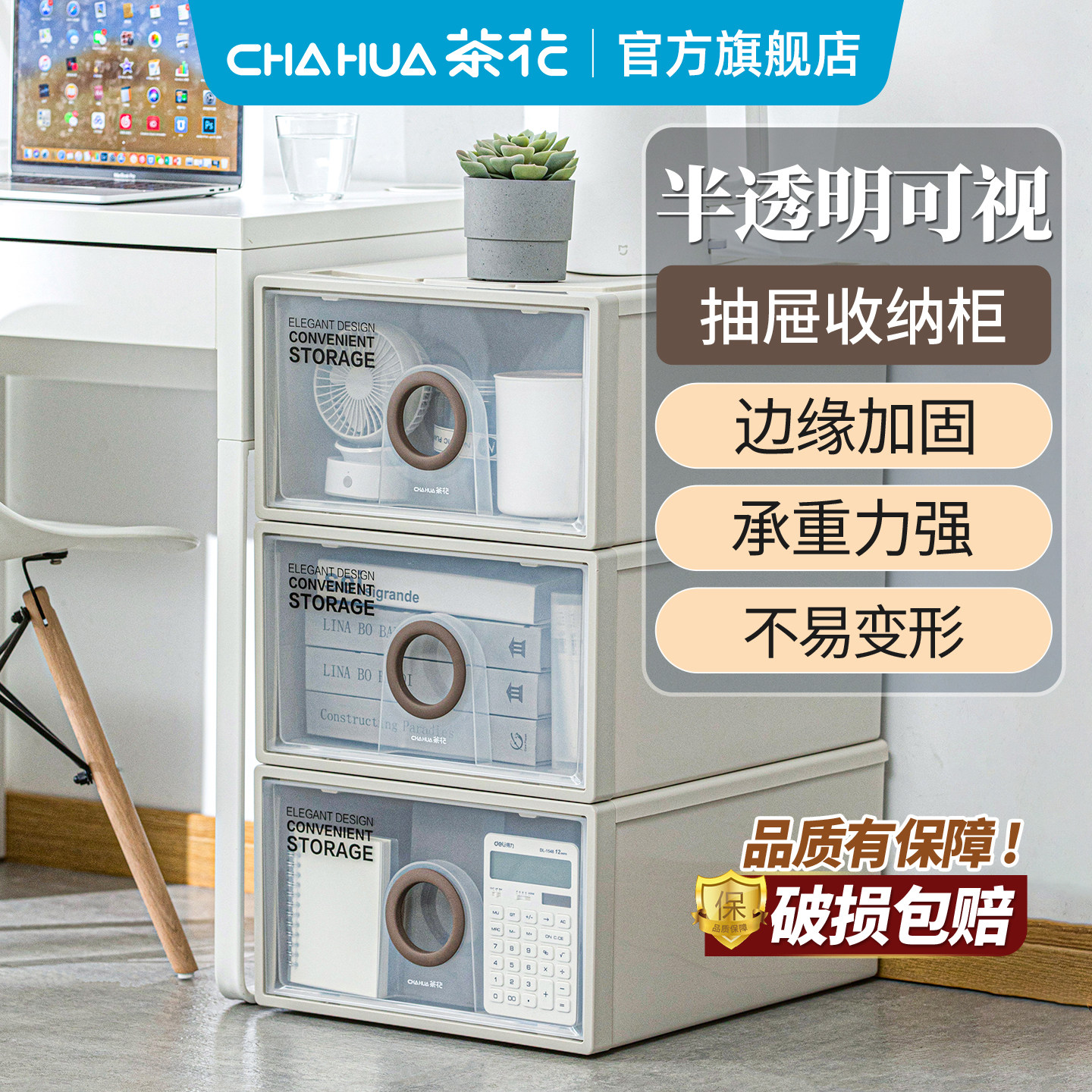 茶花塑料收纳箱抽屉家用客厅杂物图片