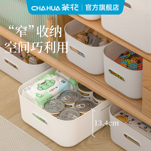 茶花橱柜收纳盒收纳筐