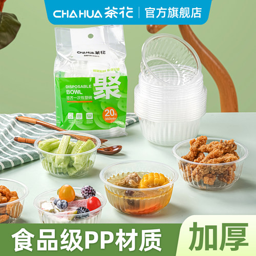 茶花一次性碗食品级家用