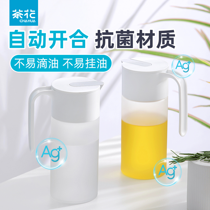 茶花抗菌玻璃油壶厨房油罐自动开合大容量酱油瓶不挂油家用油瓶