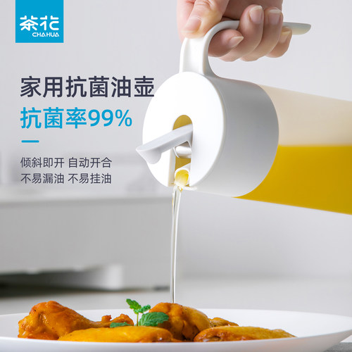 茶花玻璃油壶不挂家用厨房