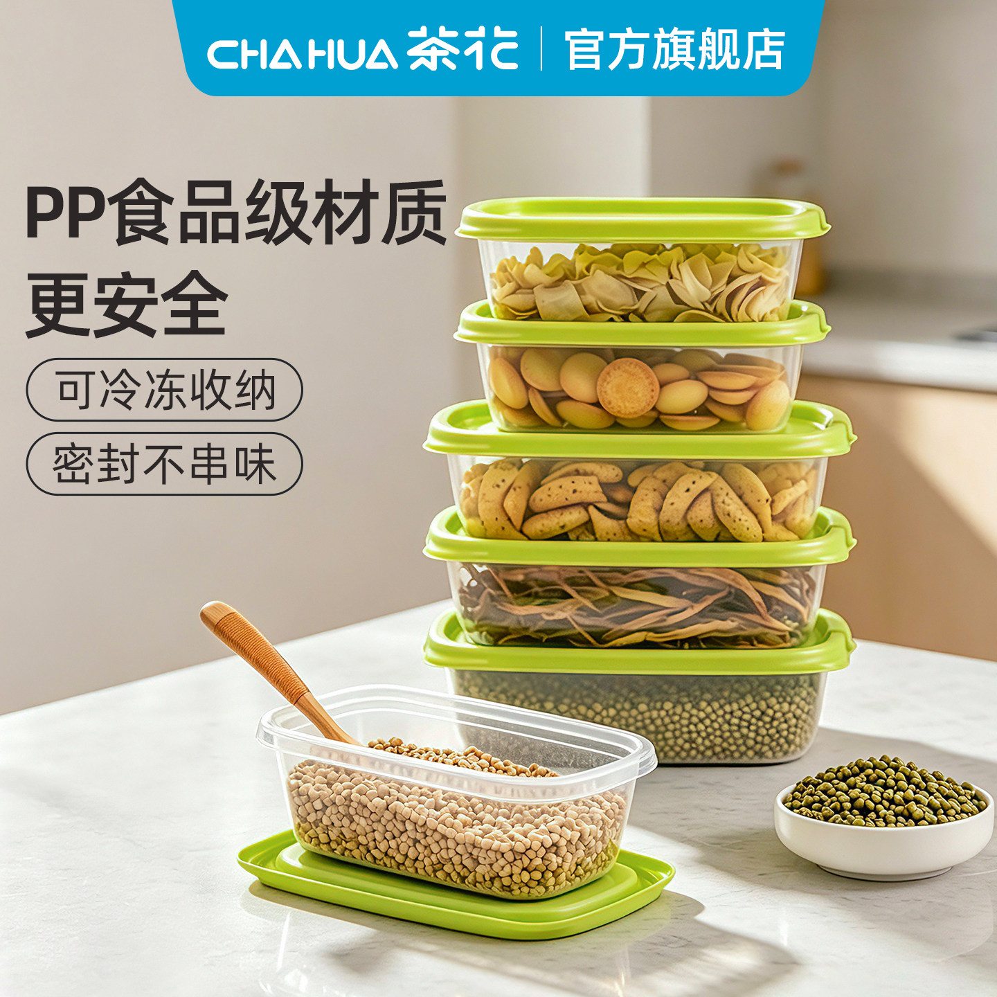 茶花PP保鲜盒分装水果生鲜午饭图片