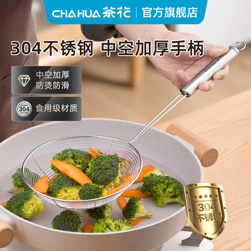茶花家用网漏勺大号带钩