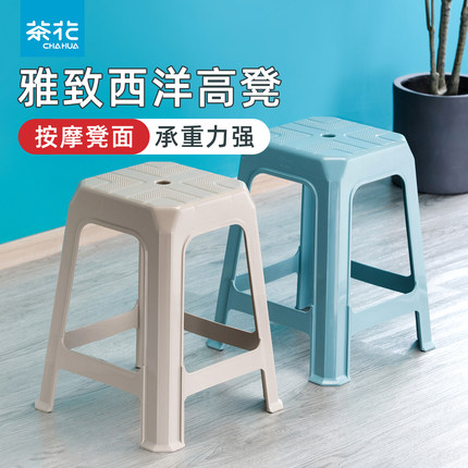 茶花塑料凳子4个高凳加厚大号家用客厅餐厅现代简约防滑餐桌凳