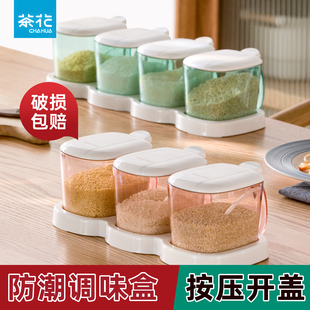 茶花调料罐家用厨房调味盒调味罐小勺带底座调料盒盐罐组合套装