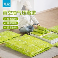 茶花 Вакуумное одеяло, вакуумная сумка для хранения, подушка безопасности