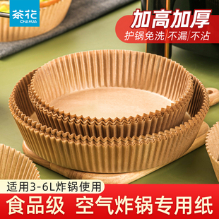 茶花一次性空气炸锅专用纸锡纸盘烤箱纸家用烤盘烘烤圆形烘焙