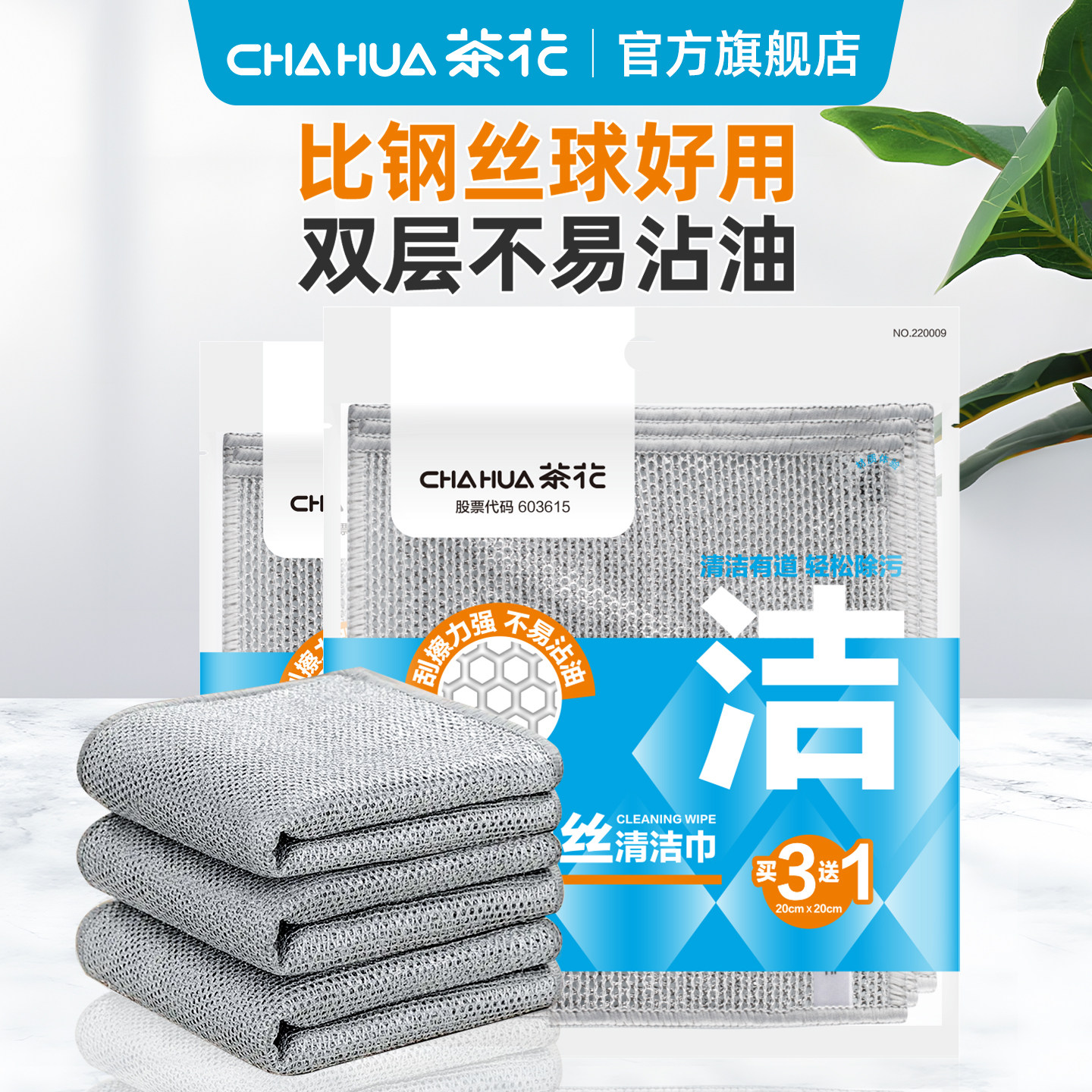 茶花银丝抹布双面加厚百洁布家用吸水厨房专用洗碗布强力可挂式