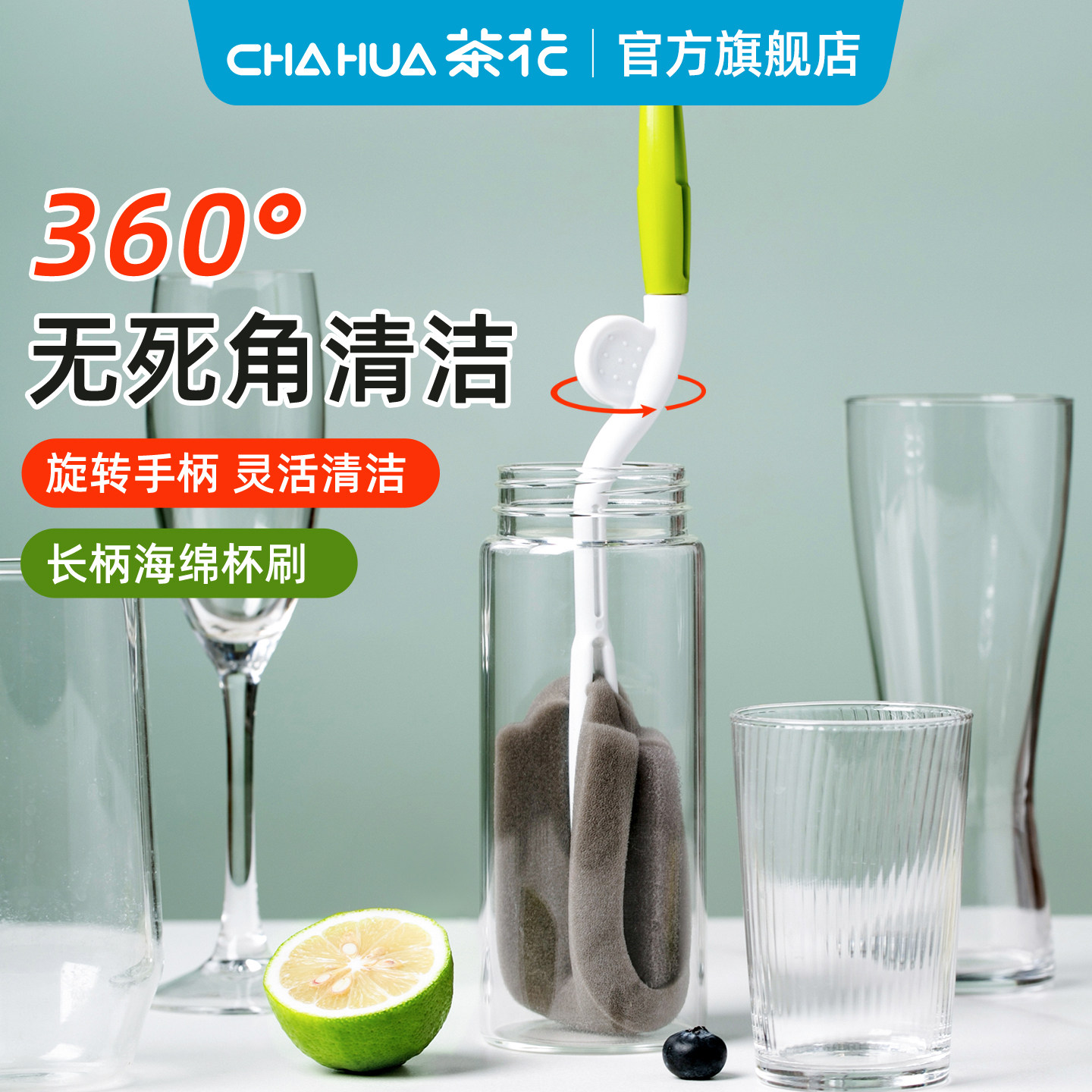 茶花海绵杯刷旋转奶瓶刷杯子清洗神器长柄刷子奶嘴刷专用清洁刷