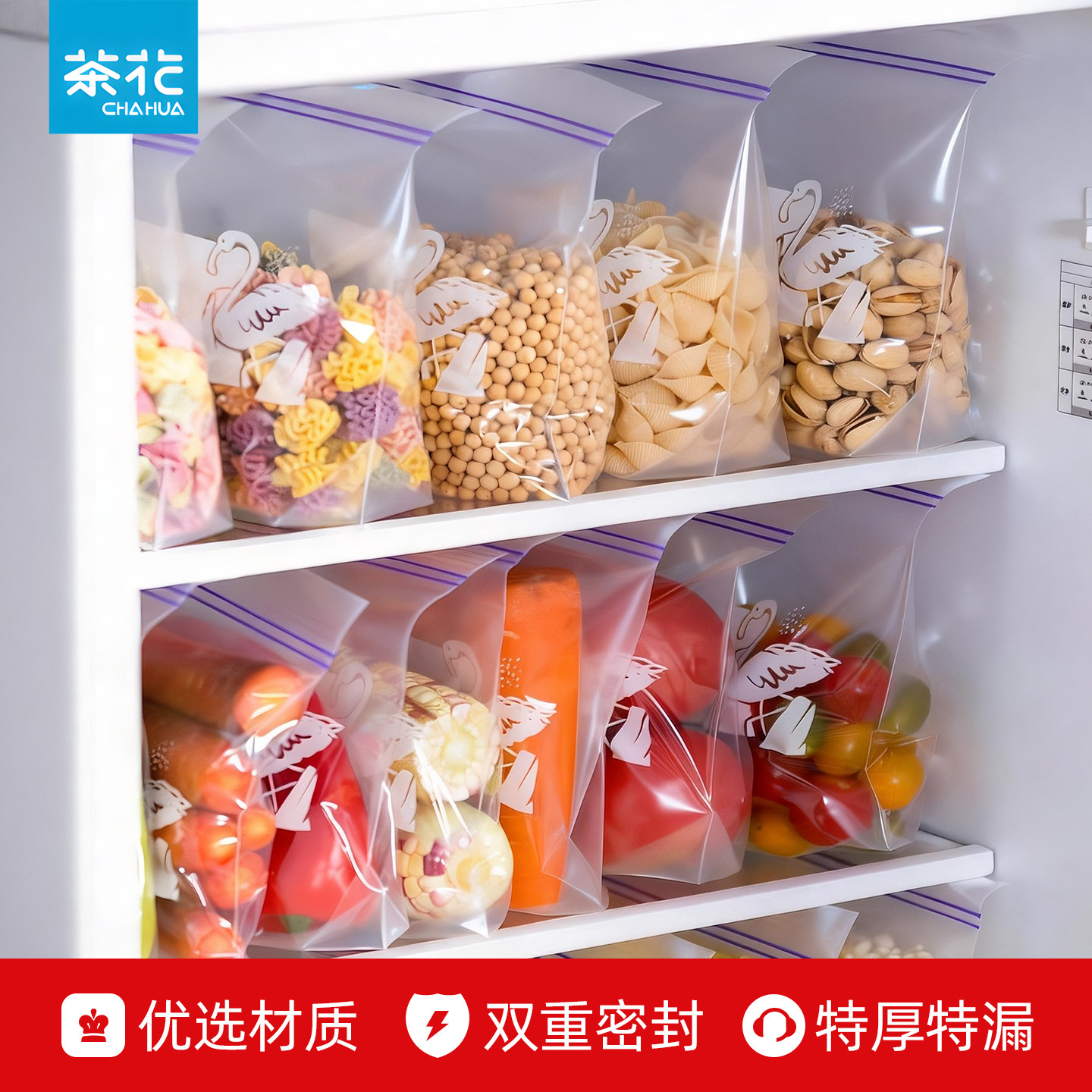 茶花食品密封袋保鲜袋冰箱可冷冻专用家用袋子密实袋塑封袋自封袋,餐饮具,保鲜袋,淘宝优惠券,粉丝福利购,淘宝优惠卷
