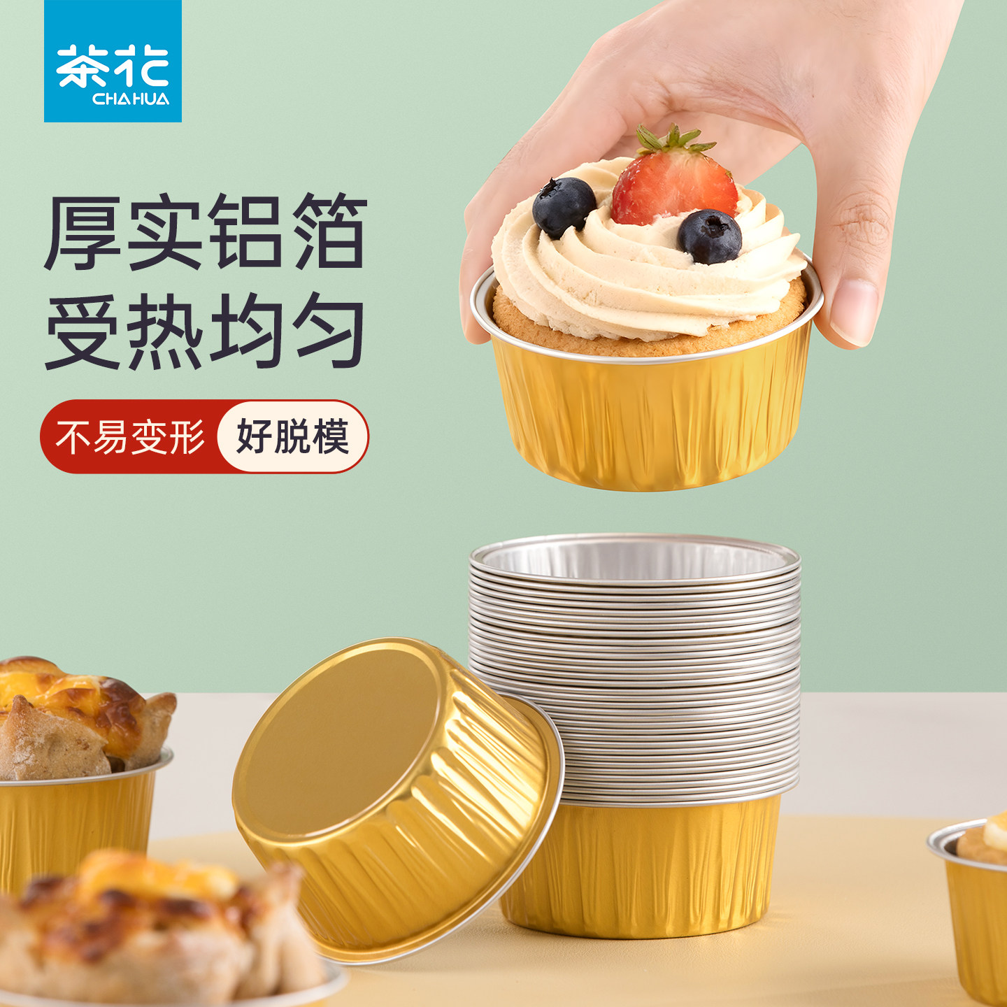 茶花空气炸锅专用锡纸碗