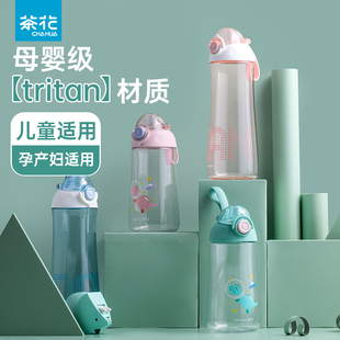 茶花塑料水杯tritan儿童宝宝幼儿园杯子学生上学水壶食品级耐高温