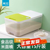 Камеллия рисовая ковша домашняя рисовая коробка пластиковая рисовая цилиндра для хранения риса.