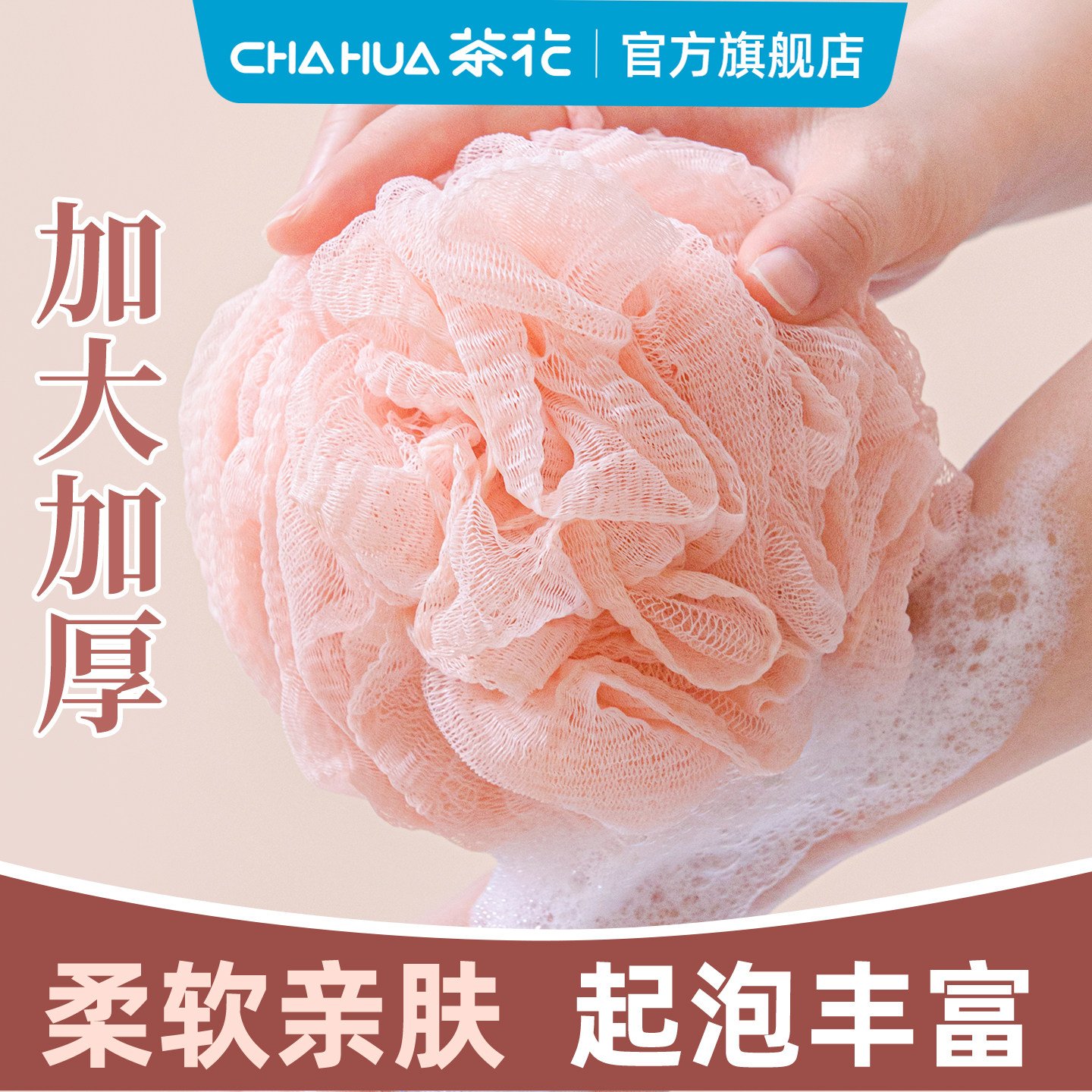 茶花沐浴球大号泡沫洗澡花搓背浴花搓澡巾不散泡澡球浴球浴花