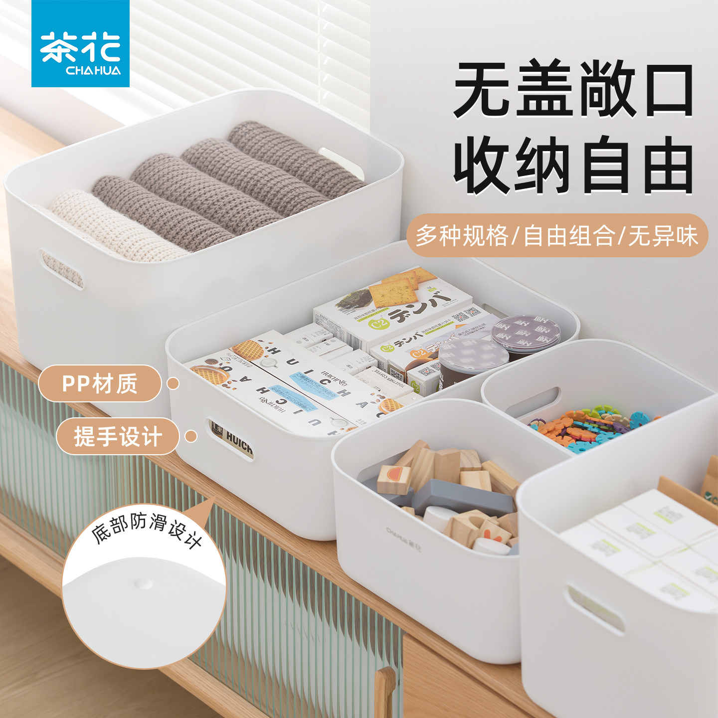 茶花塑料收纳盒整理盒家用桌面零食杂物专用抽屉储物盒子高档婴儿