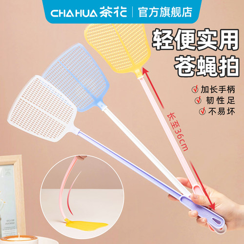 茶花苍蝇拍塑料长柄款