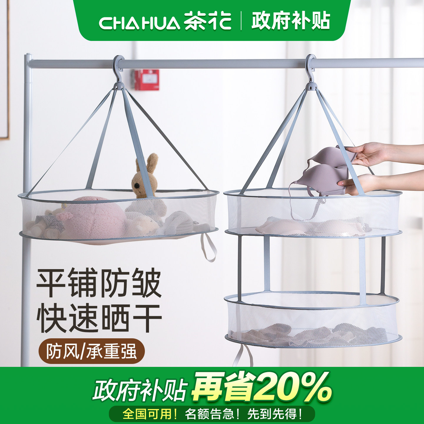 茶花晾衣网晾晒袜子内衣网兜