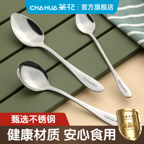西餐不锈钢勺子茶花高颜值长柄