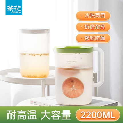 茶花冰箱冷水壶大容量夏天家用冰镇水杯塑料凉水杯水壶冷泡食品级