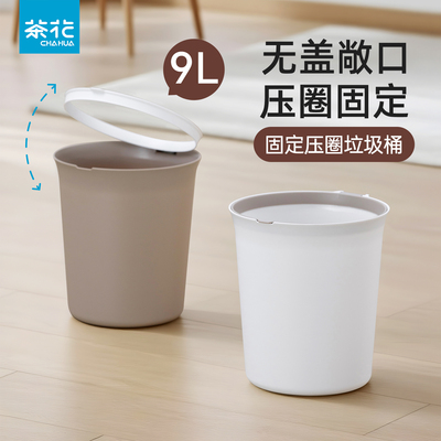 茶花简约翻盖垃圾桶家用客厅