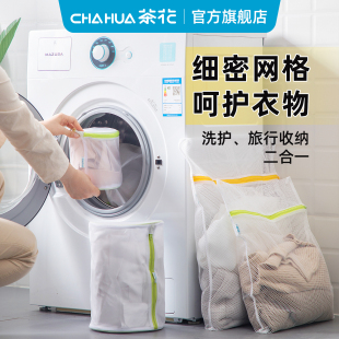 茶花洗衣袋洗衣机专用网兜网袋文胸内衣洗衣网袋护洗袋细网大号