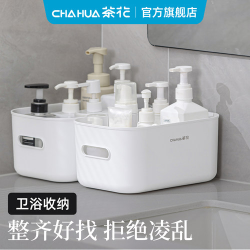 茶花塑料收纳筐手提储物筐