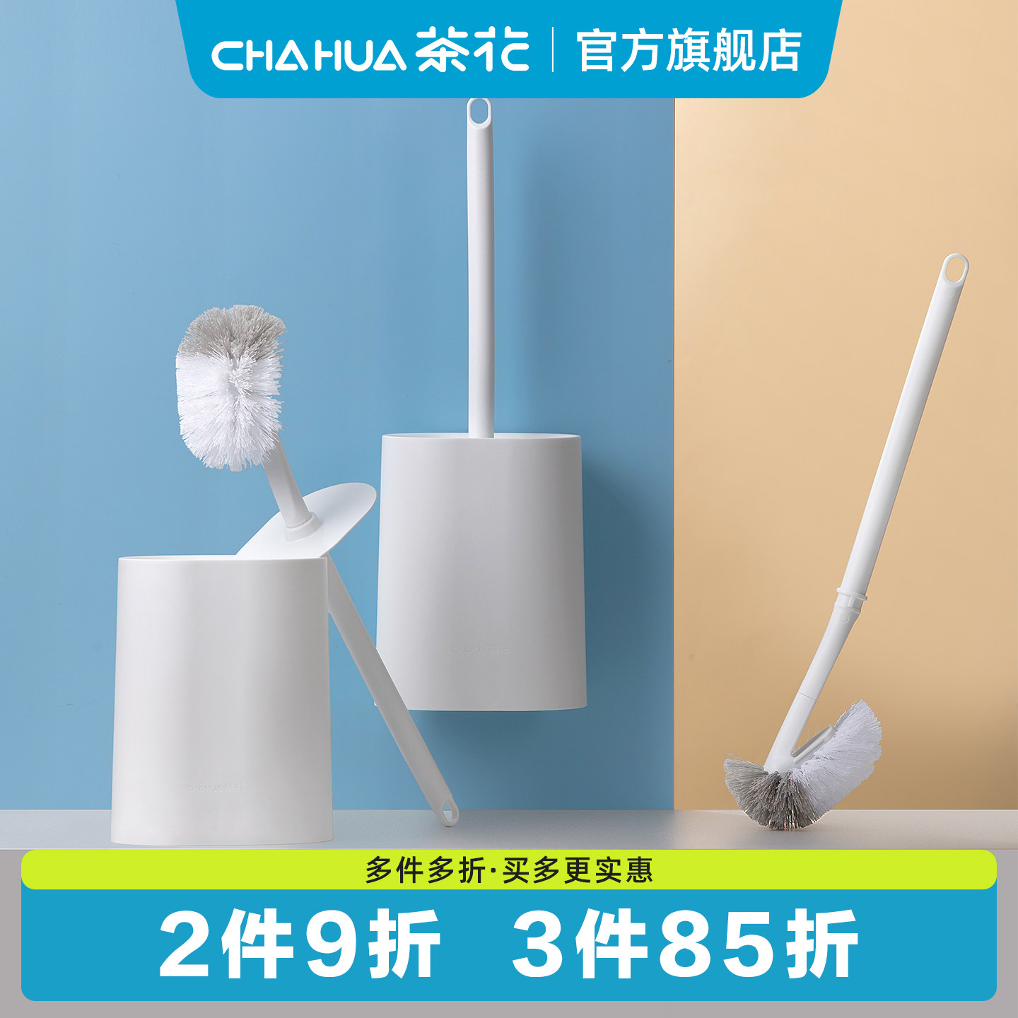 茶花卫生间马桶刷家用洗壁挂神器图片