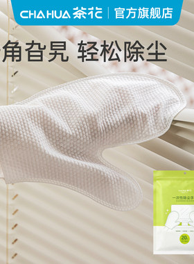 茶花一次性除尘手套家务